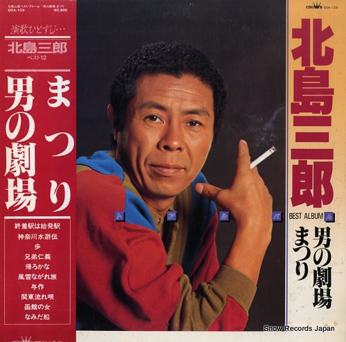 KITAJIMA, SABURO best album GGA-129