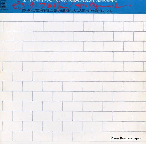 PINK FLOYD the wall 40AP1750