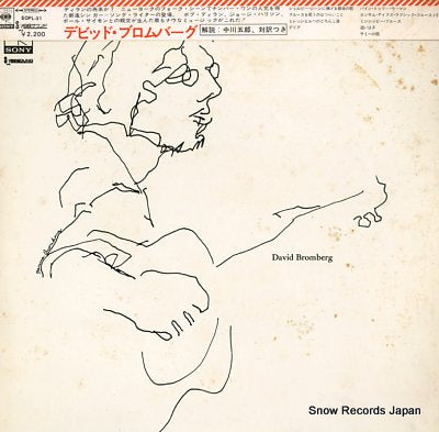 BROMBERG, DAVID david bromberg SOPL-31