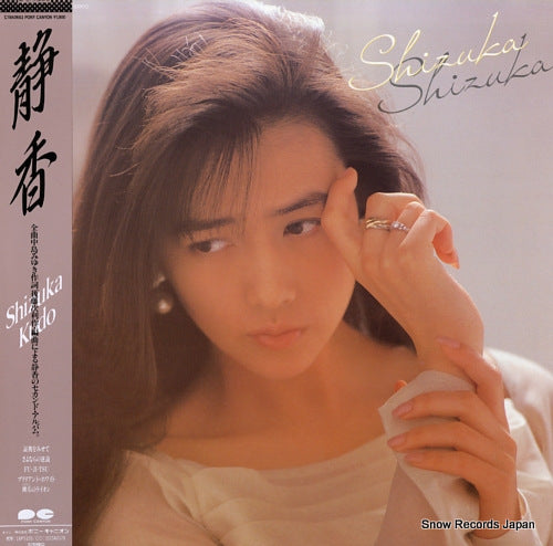 KUDO, SHIZUKA shizuka C19A0653