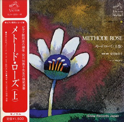 YASUKAWA, KAZUKO methode rose SJV-1201-M