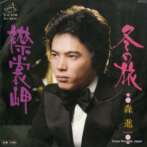 MORI, SHINICHI erimo misaki SV-3531