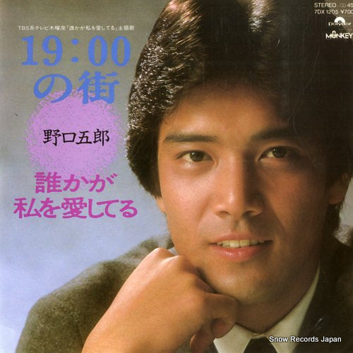 NOGUCHI, GORO 19:00 no machi 7DX1205