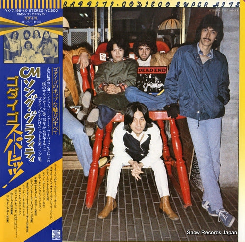 GODIEGO cm song graffiti YX-7196-AX