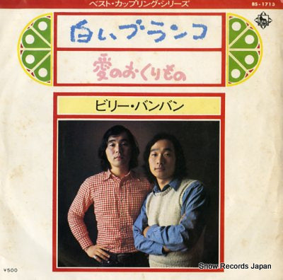 BILLY BANBAN shiroi blanco BS-1713