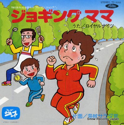 ROYALKNIGHTS jogging mama TC-3053