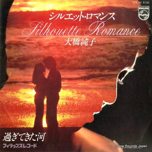 OHASHI, JUNKO silhouette romance 7PL-59