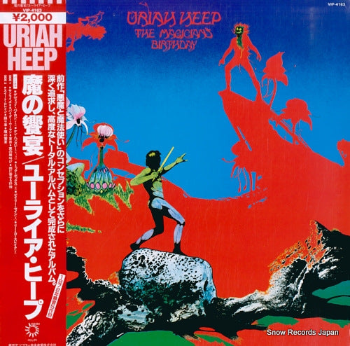 URIAH HEEP the magician's birthday VIP-4163