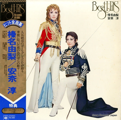 HARUNA, YURI, AND JUN ANNA best hits 25AH95