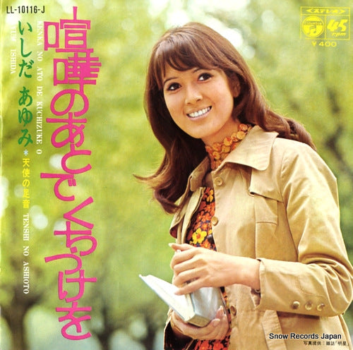 ISHIDA, AYUMI kenka no ato de kuchizuke wo LL-10116-J