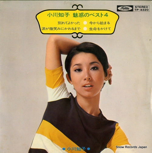 OGAWA, TOMOKO miwaku no best4 TP-4320