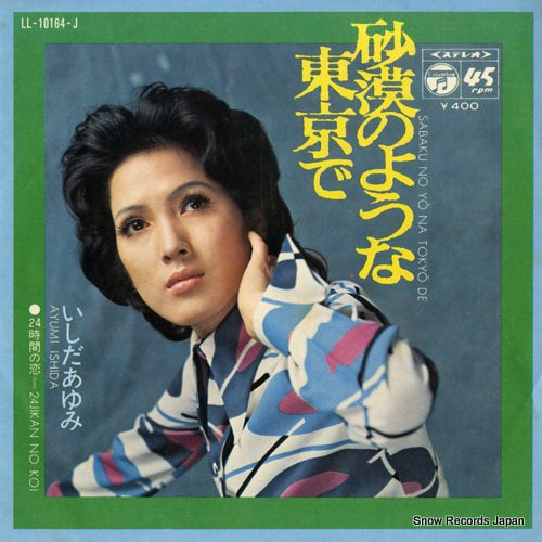 ISHIDA, AYUMI sabaku no yo na tokyo de LL-10164-J