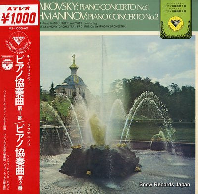 BIANCA, SONDRA tchaikovsky; concerto no.1 in b-flat minor MS-1005-AX