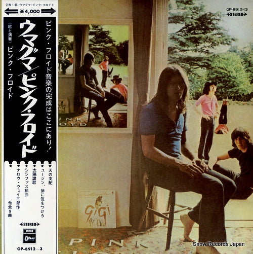 PINK FLOYD ummagumma OP-8912