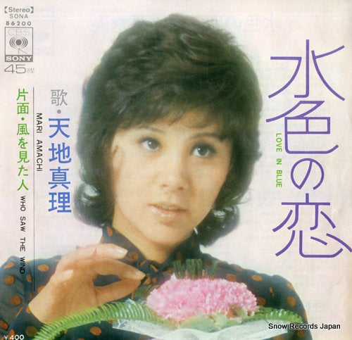 AMACHI, MARI love in blue SONA86200