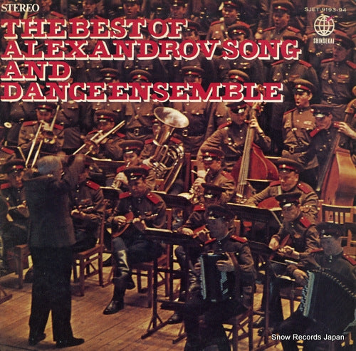 ALEXANDROV SONG AND DANCE ENSEMBLE OF THE SOVIET ARMY the best of alexandrov song and dance ensemble SJET-9193-94