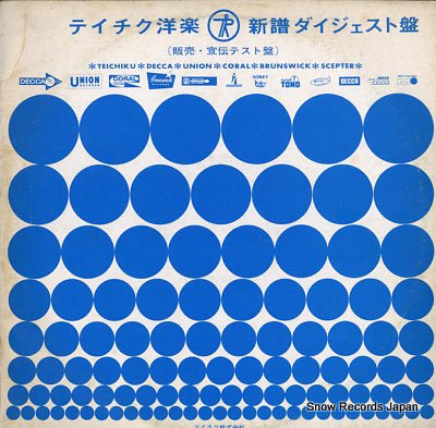 V/A teichiku yougaku simpu digest E-10-7