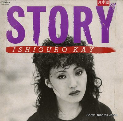 ISHIGURO, KAY story SJX-30079