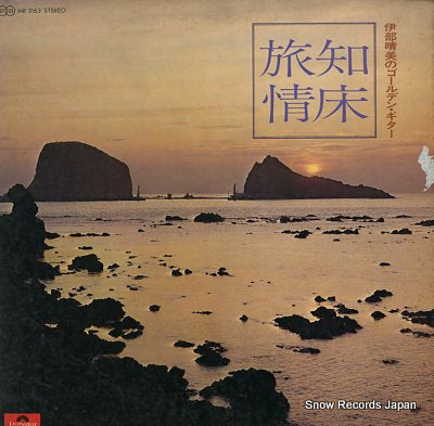 IBE, HARUMI siretoko ryojo MR3163