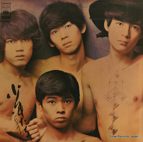 FOUR LEAVES four leaves young surprise - the young thrills SOND66019