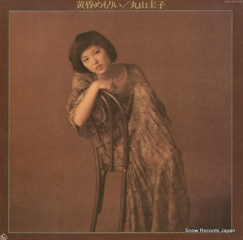 MARUYAMA, KEIKO tasogare memory SKD-1036