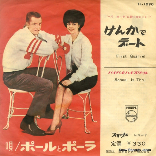 PAUL AND PAULA first quarrel FL-1090