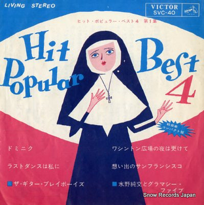 V/A hit popular best 4 SVC-40