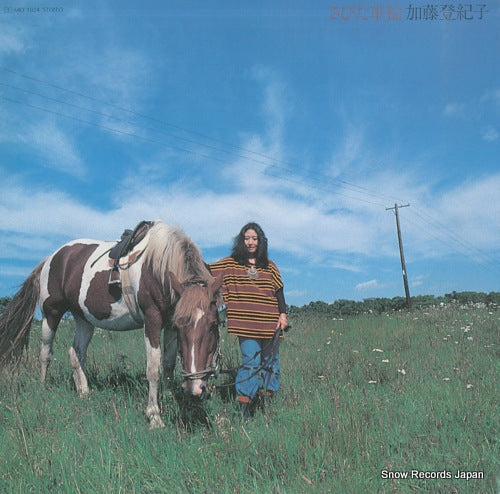 KATO, TOKIKO sabita sharin MKF1024