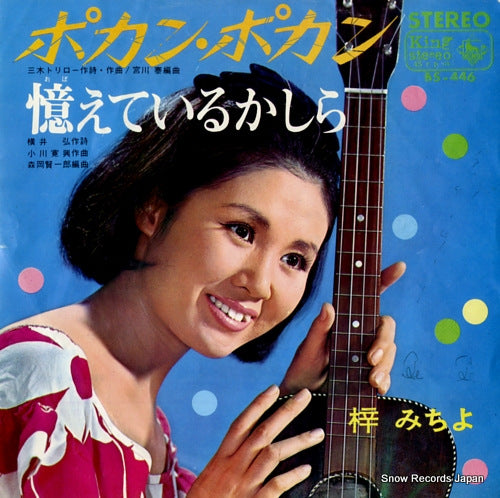 AZUSA, MICHIYO pokan pokan BS-446