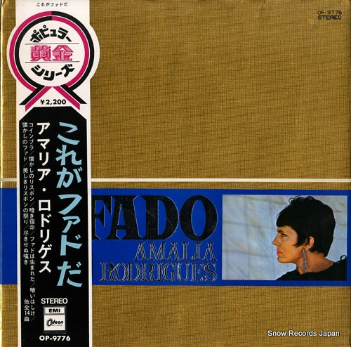 RODRIGUES, AMALIA fado OP-9776