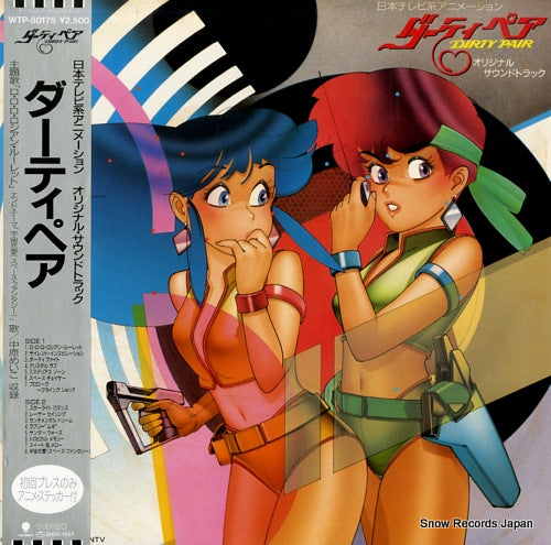 NAKAHARA, MEIKO dirty pair WTP-80175