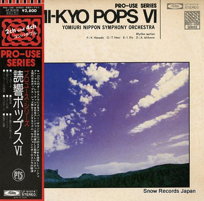 YOMIURI NIPPON KOUKYO GAKUDAN yomiuri nippon koukyo pops vi LF-91014