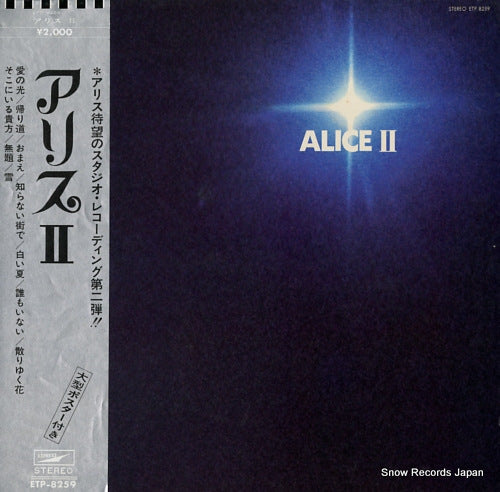 ALICE ii ETP-8259