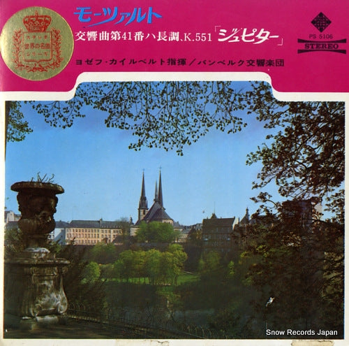 KEILBERTH, JOSEPH mozart; symphony no.41 in c major, k.551 "jupiter" PS5106