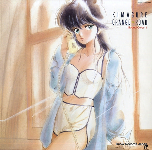 KIMAGURE ORANGE ROAD sound color 1 LB28-5049