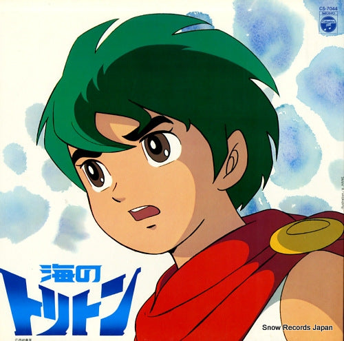 UMI NO TRITON television original soundtrack CS-7044
