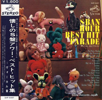 V/A s-ban hour best hit parade vocal section SHP-5497