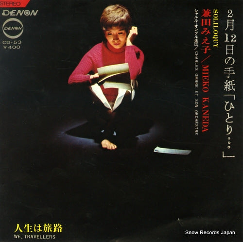 KANEDA, MIEKO soliloquy CD-53