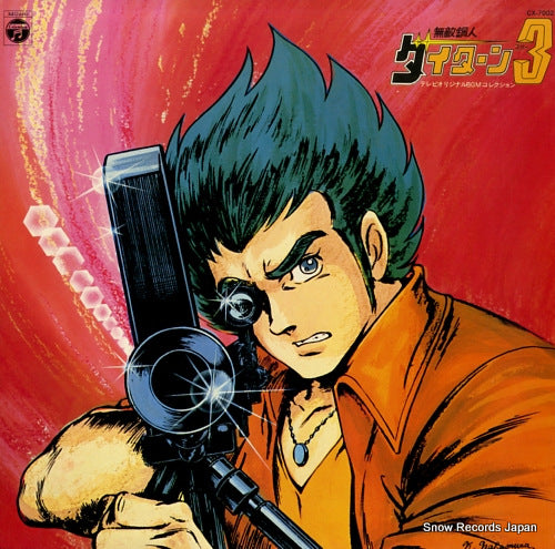 INVINCIBLE STEEL MAN DAITARN 3 tv original bgm collection CX-7002