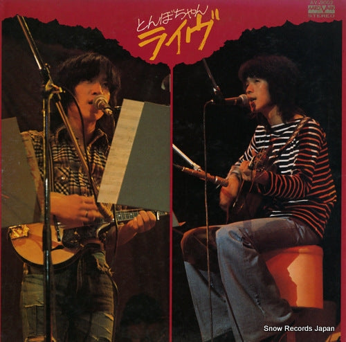 TONBOCHAN tonbochan live AV-9002