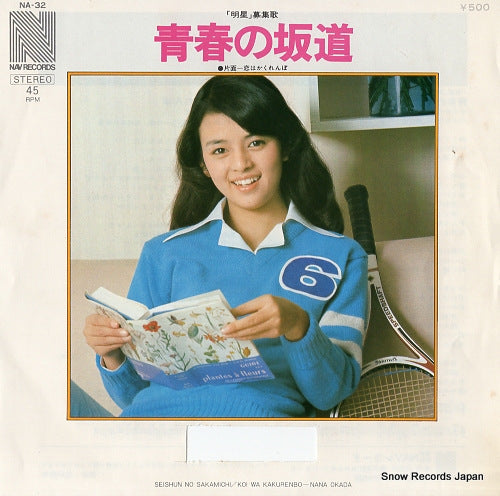 OKADA, NANA seishun no sakamichi NA-32