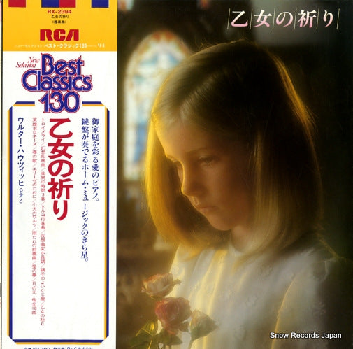 HAUTZIG, WALTER otome no inori RX-2394