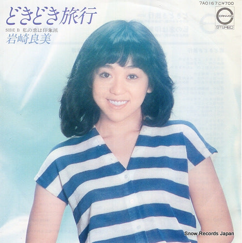 IWASAKI, YOSHIMI dokidoki ryoko 7A0167
