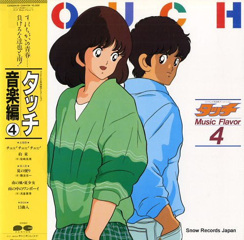 TOUCH music flavor 4 C25G0439