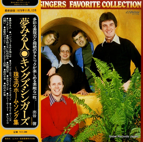 KING SINGERS, THE favorite collection VIC-2199
