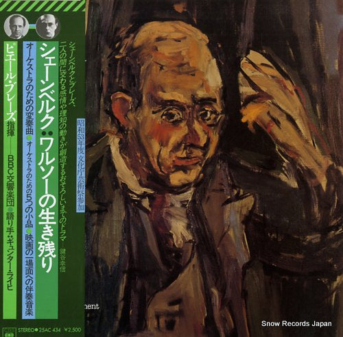 BOULEZ, PIERRE schonberg; a survivor from warsaw 25AC434