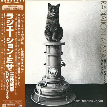 SAEGUSA, SHIGEAKI radiation missa M-12503A