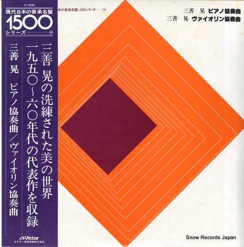 WAKASUGI, HIROSHI miyoshi akira; concerto for piano and orchestra KVX-5512