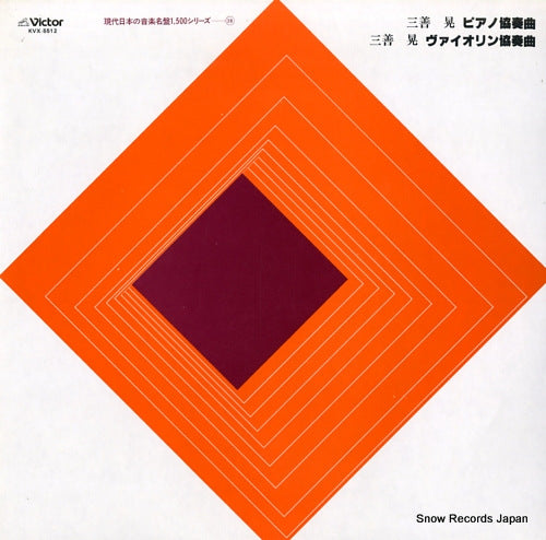 WAKASUGI, HIROSHI miyoshi akira; concerto for piano and orchestra KVX-5512