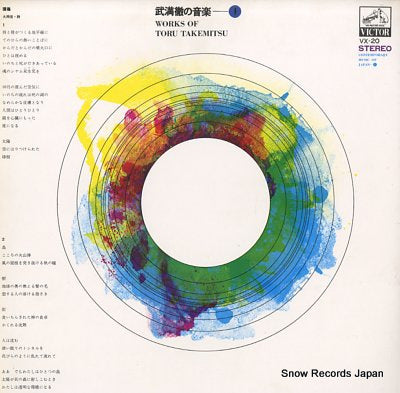 TAKEMITSU, TORU works of toru takemitsu VX-20